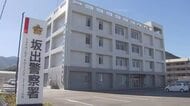 ２歳息子の顔を殴るなど傷害容疑で坂出市の４３歳父親を逮捕「ケガは転んでできた」と容疑を否認【香川】
