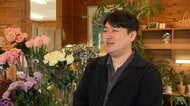 「花を飾ると生活全体が整う」６０年以上続く別府市の生花店を引き継いだ３代目に両親も期待【アトツギ】