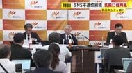 西日本シティ銀行　“SNS拡散は「個人8名、法人19社」の名前”　追加調査結果を公表　頭取が謝罪　福岡