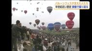 「バルーン大会はやめたら？」存続危機も乗り越えた佐賀バルーンフェスタ約半世紀の歴史【佐賀県】