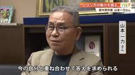 「今の自分と重ね合わせて」高知の偉人・ジョン万の魅力を直木賞作家・山本一力さんが熱弁
