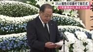 ７月豪雨から４日で６年　２５人犠牲の球磨村で献花式【熊本】