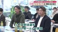「エコドライブを楽しんで」元プロ野球選手の内川聖一さんも参加　燃費の良さを競う大会　大分