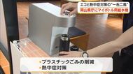 水分補給はマイボトルで…プラごみ削減＆熱中症対策の一石二鳥！岡山県がマイボトル用給水機を設置【岡山】