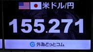 28年ぶりの日米「円買い協調介入」実施　3日はさらに円高進む、介入実施との観測