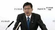 高性能AIが抱えるリスクへの対応協議　関係省庁横断で会議　サイバーセキュリティー防御の指針策定へ