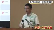 県勢初の三役昇進！美ノ海にスポーツ栄光賞を検討　古謝知事「大きな快挙」