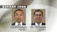 新人２人立候補　柴田町長選挙投票進む〈宮城〉