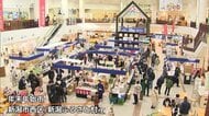 道の駅で「年末年始市」　日本酒コーナー等賑わう【新潟市西区】