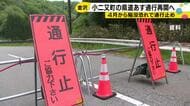 陥没の可能性で通行止め…金沢市小二又町の県道210号が10日から片側交互で通行再開 仮の橋の設置完了