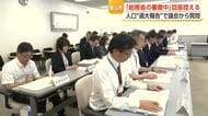 国勢調査人口“過大報告”　富山市「総務省の審査中」回答控える　総務省は29日に確定値を公表予定