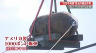 75年以上地中に…田んぼから500kgの“大型不発弾”発見　住民500人が避難した緊迫の撤去作業【高知発】