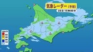 【北海道の天気 23日(月)】空を洗う雨！北海道上空はPM2.5が高濃度でにわか雨も…外出は傘を忘れずに