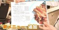 予約客が半減も　全東信破産の余波　加盟の飲食店などに影響広がる