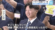 【カープ】ドラフトにファンは期待と心配「内野手が今少ないので良いドラフト」「指名されて喜んでいた！」【広島発】