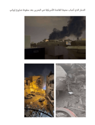 チェック・ポイント・リサーチ、中東情勢の緊張拡大に乗じた中国関連APTアクター「Camaro Dragon」の活発化を確認