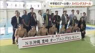 豊崎中学校でスイミングスクール開校　民間企業と連携して健康づくり推進