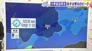 「この冬で一番寒くなりそう」愛媛２２日から“最強寒波”最高気温５度予想　２４日は山地で大雪か【愛媛】