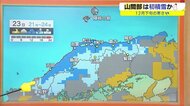 12月下旬の寒さに…山間部は初の積雪の恐れも(鳥取・島根)