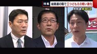 〈新潟6区〉総裁選の陰で激化する“三つ巴の戦い” 衆院選へのカウントダウン始まる