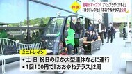 『アミュプラザくまもと』公共のスペースを報道陣に公開(熊本)
