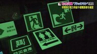 暗闇でどう避難?ブラックアウトを想定した”夜”の防災訓練 ペット同行の避難誘導も確認<福島県福島市>
