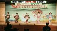 静岡・熱海花柳界の灯を 「華の舞」再開にかけた芸妓の思い