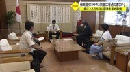 米軍のPFAS汚染問題 「乳幼児を預かる保育者として大きな不安と憤り」