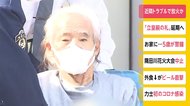 近隣トラブルで放火か 東京・東久留米市