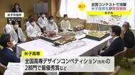 米子高専の学生が全国コンテスト最優秀受賞を報告(鳥取・米子市)