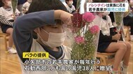 バレンタインデーに花束を 子ども達が家族に向けて