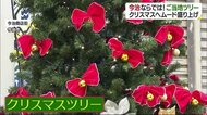 クリスマス前に今治商店街に“ご当地ツリー” 赤いリボンは今治タオル 園児たちが飾り付け【愛媛】