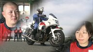 きっかけは交通トラブルの経験　憧れの白バイ隊員への登竜門　技術を学び夢へと踏み出す10日間【静岡発】