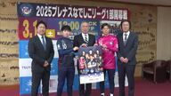 開幕戦は津山陸上競技場で熱い応援を!なでしこリーグ1部昇格・岡山湯郷ベルが津山市長を表敬訪問【岡山】