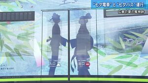 今年も走る広島電鉄「七夕電車」 テーマは”星に願いを”