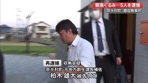 奈半利町贈収賄事件で職員の親族5人逮捕【高知】