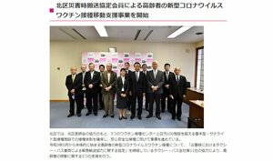 東京・北区 災害時搬送協定会員が高齢者のワクチン接種時の移動を支援