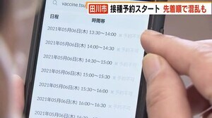 ワクチン予約 田川市では「先着順」 電話繋がらず混乱も 北九州市では高齢者施設で接種開始 福岡県