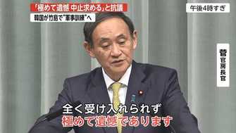 韓国が不法占拠する竹島で防衛訓練 日本政府は猛反発 訪韓した日本の国会議員に文大統領は