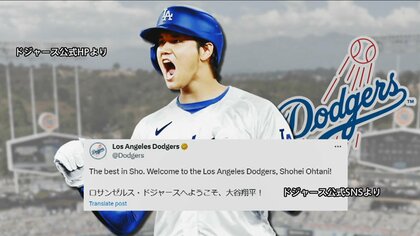 記念グッズ【公式】大谷翔平　ドジャース　背番号入り野球ボール