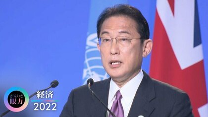 【2022経済】カギ握る「賃上げによる分配強化」...新規変異株とグリーンフレーションの行方は