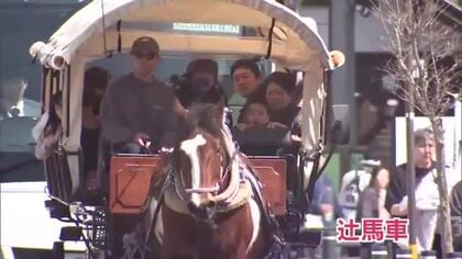 湯布院で春の観光シーズン幕開け　「辻馬車開き」開催　地元の園児などが一足早く乗車　大分