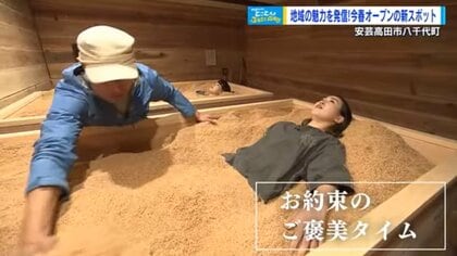 おがくず酵素浴でほっこり　ふるさとの魅力伝える集客スポットに自宅を改装　地域おこし協力隊員の挑戦【広島発】