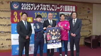開幕戦は津山陸上競技場で熱い応援を！なでしこリーグ１部昇格・岡山湯郷ベルが津山市長を表敬訪問【岡山】