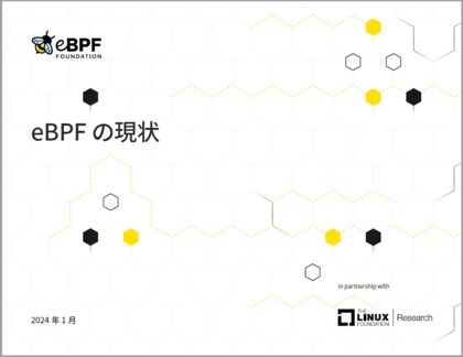 eBPF Foundation & LF Research 調査レポート「eBPFの現状」を公開