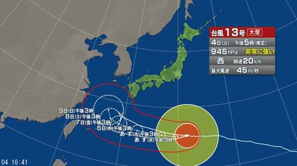 【台風情報】台風13号の今後の進路予想は　沖縄地方では6日からは一部の住家が倒壊するおそれもある猛烈な風が吹く所がある見込み　九州南部と四国地方では6日から9日頃にかけて、うねりを伴った高波に警戒