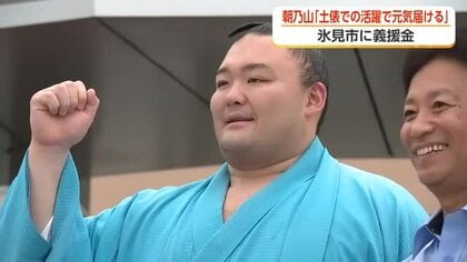 朝乃山、豪雨災害の氷見市訪れ義援金贈る「1日も早い復興を」　母の実家がある故郷への支援