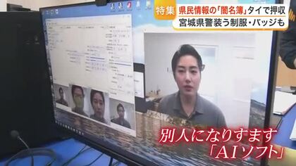 被害が広がる特殊詐欺　ＡＩの活用で巧妙化するその手口とは　加害者として巻き込まれるリスクも？