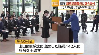 佐賀県庁の新規採用職員146人に辞令交付 民間経験者の割合7年連続全国最高【佐賀県】