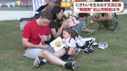 芝生でくつろぎ夜はジャズとクラフトビールも！松山市駅前の新広場が変えるまちの風景【愛媛発】